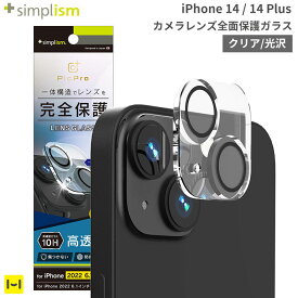 iPhone14 iPhone14Plus Simplism シンプリズム [PicPro] カメラレンズ全面保護ガラス クリア 光沢 【 カメラレンズ フィルム レンズ保護 カメラ保護 】