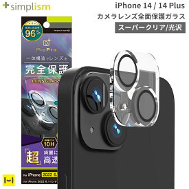 iPhone14 iPhone14Plus Simplism シンプリズム [PicPro] カメラレンズ全面保護ガラス スーパークリア 光沢 【 カメラレンズ フィルム レンズ保護 カメラ保護 】