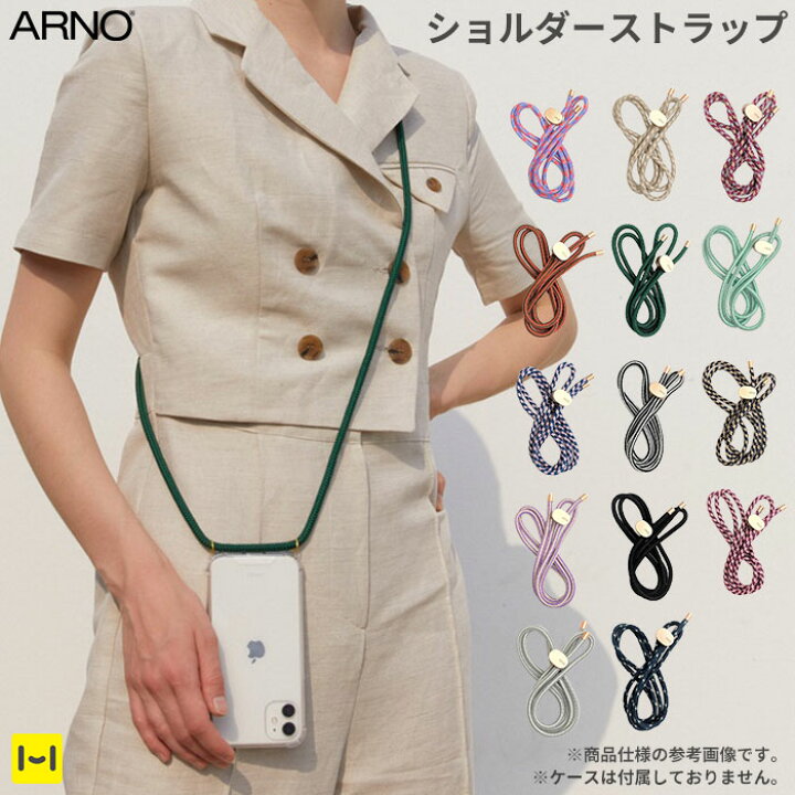楽天市場】ショルダーストラップ 単品 スマホ ARNO アルノ NEW BASIC  