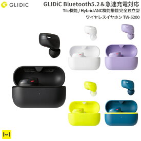 GLIDiC Bluetooth5.2＆急速充電対応 Tile機能 Hybrid ANC機能搭載 完全独立型 ワイヤレスイヤホン TW-5200 ブラック 【 イヤホン Bluetoothイヤホン ブルートゥース グライディック Tile イズキャンセリング IPX4 防水 軽量 軽い 小型 小さめ 】
