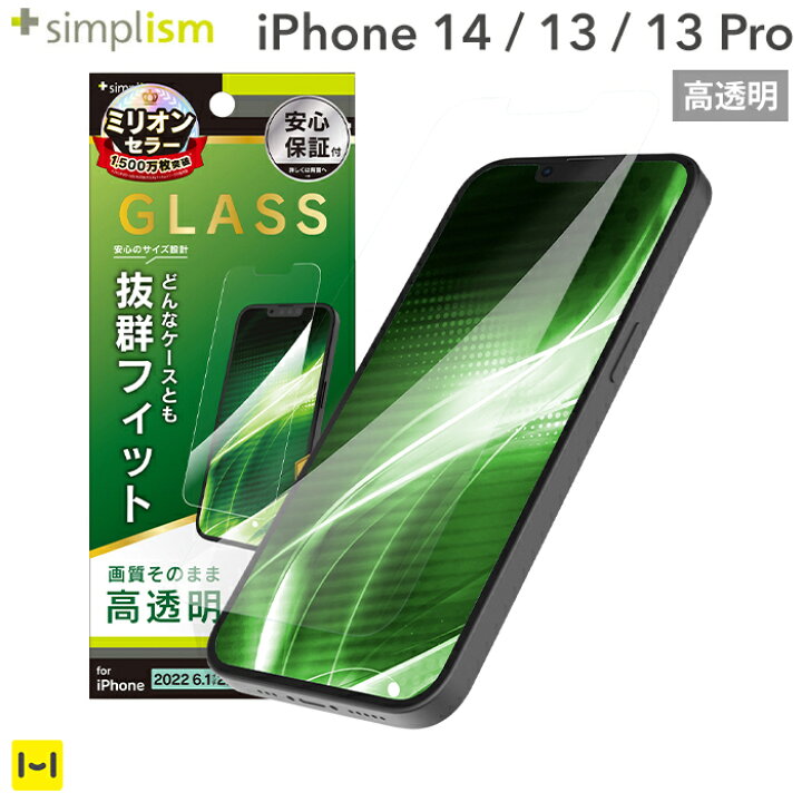 楽天市場】iPhone14 iPhone13 iPhone13Pro Simplism シンプリズム