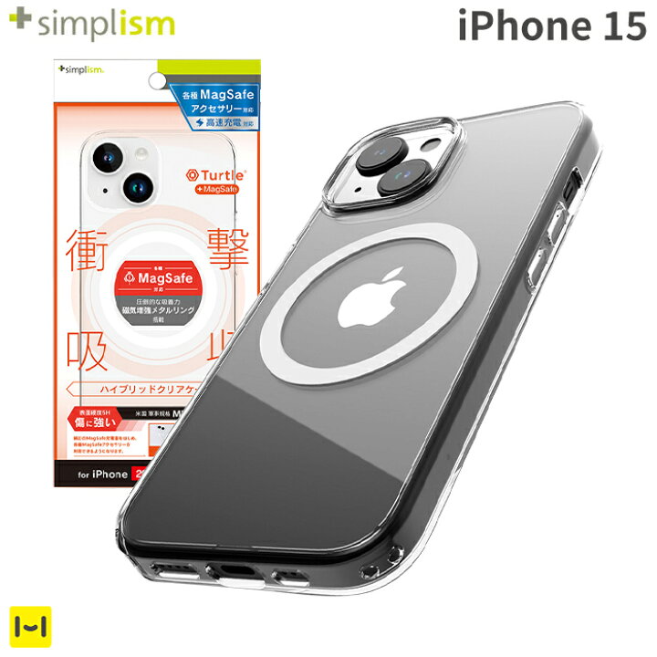 楽天市場】[iPhone 15専用]Simplism シンプリズム [Turtle]MagSafe対応 