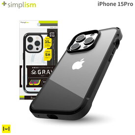 [iPhone 15 Pro専用]Simplism シンプリズム [GRAV]衝撃吸収 ハイブリッドケース(ブラック)【スマホアクセサリーグッズ Hamee】