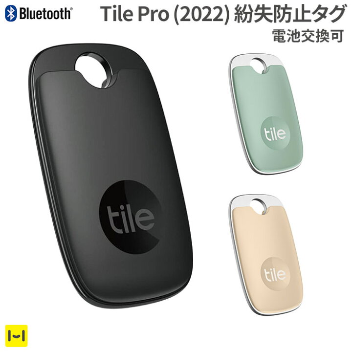 楽天市場】紛失防止タグ 最長の接続距離120m Tile Pro 2022 Bluetooth 