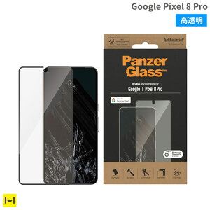 [Google Pixel 8 Prop]PanzerGlass Glass Screen protector UWF Black AByX}zANZT[ObY Hameez