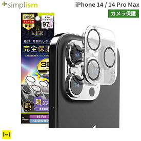 [iPhone 14 Pro/14 Pro Max専用]Simplism シンプリズム [PicPro CUSHION]カメラレンズ全面保護ガラス(ウルトラクリア/光沢）【 アイフォン カバー スマホカバー iphone14pro iphone14promax カバー光沢 カメラ保護 カメラレンズ クリア スマホ カメラレンズ 保護 】
