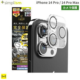 [iPhone 14 Pro/14 Pro Max専用]Simplism シンプリズム [PicPro CUSHION]カメラレンズ全面保護ゴリラガラス(クリア/光沢）【 アイフォン スマホカバー iphone14pro iphone14promax カバー 光沢 カメラ保護 カメラレンズ クリア レンズカバー スマホ カメラレンズ 保護 】