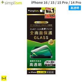 [ iPhone 16 / 15 / 15 Pro / 14 Pro 専用] Simplism シンプリズム 画面保護強化ガラス 高透明 【 ガラスフィルム iphone16 フィルム ガラスフィルム 携帯保護フィルム スマホ 保護フィルム 強化ガラスフィルム ガラス飛散防止フィルム 強化ガラス保護フィルム 画面保護 】