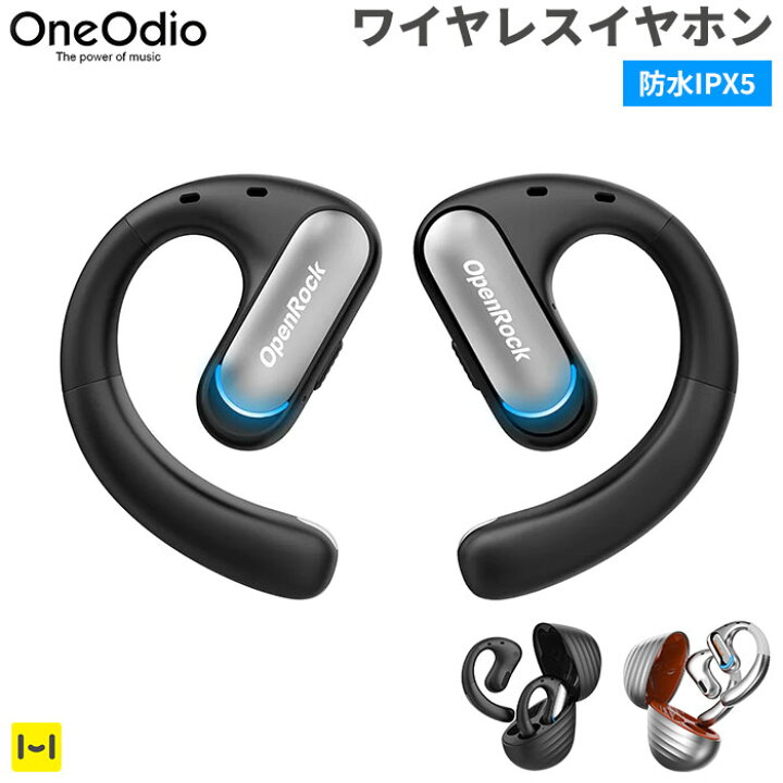 楽天市場】OneOdio OpenRock Pro オープンイヤーイヤホン【ワイヤレス  