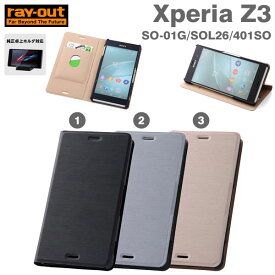 アルコーブ 起きろ ピュー Xperiaz3 ケース Ydu Jp