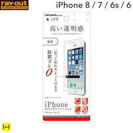 iphone6 iphone6s iphone7 iphone8 液晶 保護 フィルム 指紋防止 (光沢) 【 保護フィルム アイフォン8 アイフォン7 フィルム 】