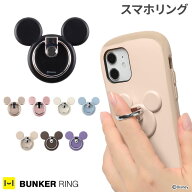 スマホリング ディズニー バンカーリング 【 スマートフォン タブレット アイフォン スマホ リング キャ…