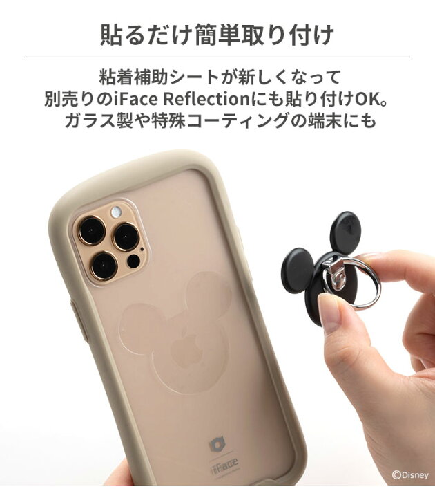 楽天市場】スマホリング ディズニー バンカーリング 【 スマートフォン 