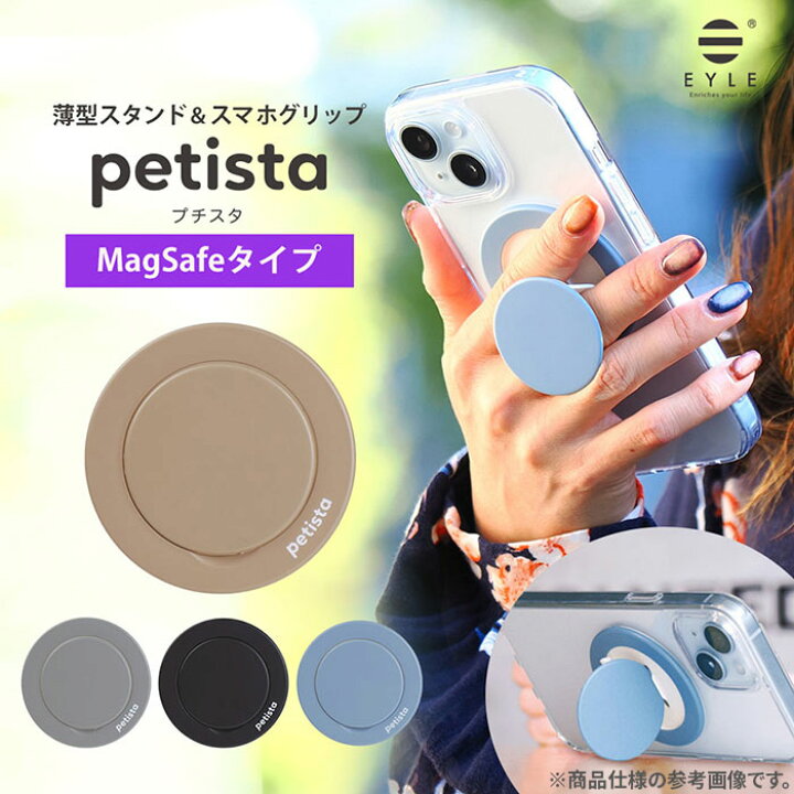 楽天市場】[MagSafe対応] EYLE petista プチスタ 薄型スタンド&スマホ  