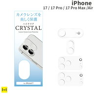 iPhone17 iPhone17Pro iPhone17ProMax iPhoneAir ケース カメラ全面保護アクリルフィルム 【スマホ カメ…