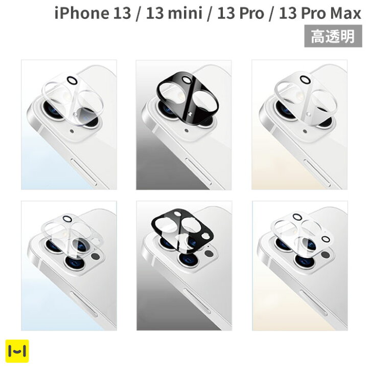 楽天市場】iphone13 カメラ保護 カメラ レンズ 保護フィルム 