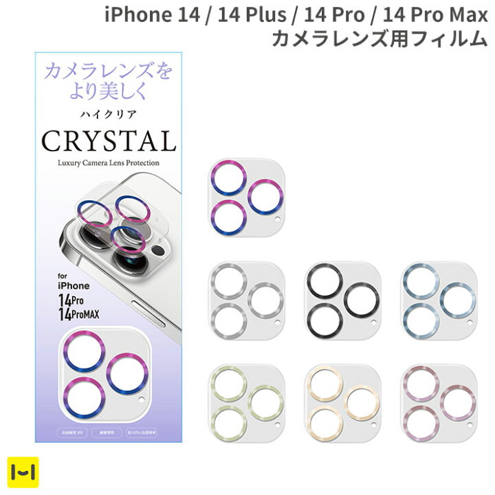 楽天市場】iPhone14 iPhone14Pro iPhone14Plus iPhone14ProMax カメラ 