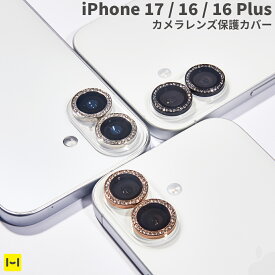 iPhone17 iPhone16 iPhone16Plus カメラレンズ保護カバー