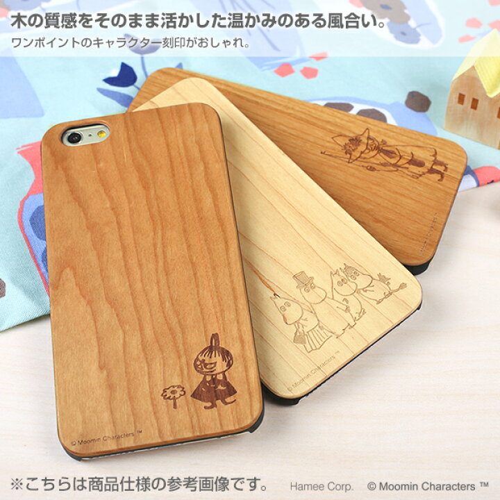 楽天市場 Iphone 6 Plus Iphone6splus ケース ムーミン Moomin ナチュラルウッド 木製 ハードケース スマホケース Iphone 6 Plusケース 木 ウッドケース 木目 ミイ キャラクター アイフォン6プラス Iphoneケース ハードカバー 木 リトルミイ スマホカバー