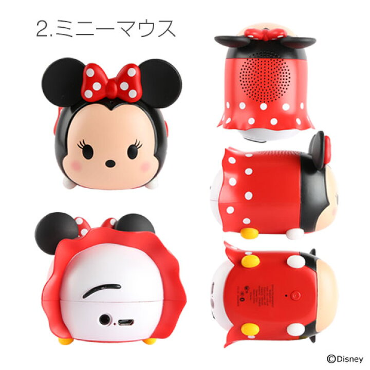 楽天市場 ディズニー キャラクター Tsumtsum ツムツム スピーカー Bluetooth 4 2 ワイヤレス ブルートゥース ミッキー ミニー ドナルド デイジー スピーカー ディズニーグッズ ワイヤレススピーカー かわいい 可愛い コンパクト ワイヤレス ハンズフリー 通話 Hamee