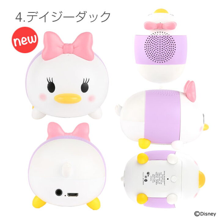 楽天市場 ディズニー キャラクター Tsumtsum ツムツム スピーカー Bluetooth 4 2 ワイヤレス ブルートゥース ミッキー ミニー ドナルド デイジー スピーカー ディズニーグッズ ワイヤレススピーカー 可愛い コンパクト ハンズフリー 通話 ステレオ 再生 Hamee 楽天市場 ディズニー キャラクター Tsumtsum ツムツム スピーカー Bluetooth 4 2 ワイヤレス ブルートゥース ミッキー ミニー ドナルド デイジー スピーカー ディズニーグッズ ワイヤレススピーカー 可愛い コンパクト ハンズフリー 通話 ステレオ 再生 Hamee