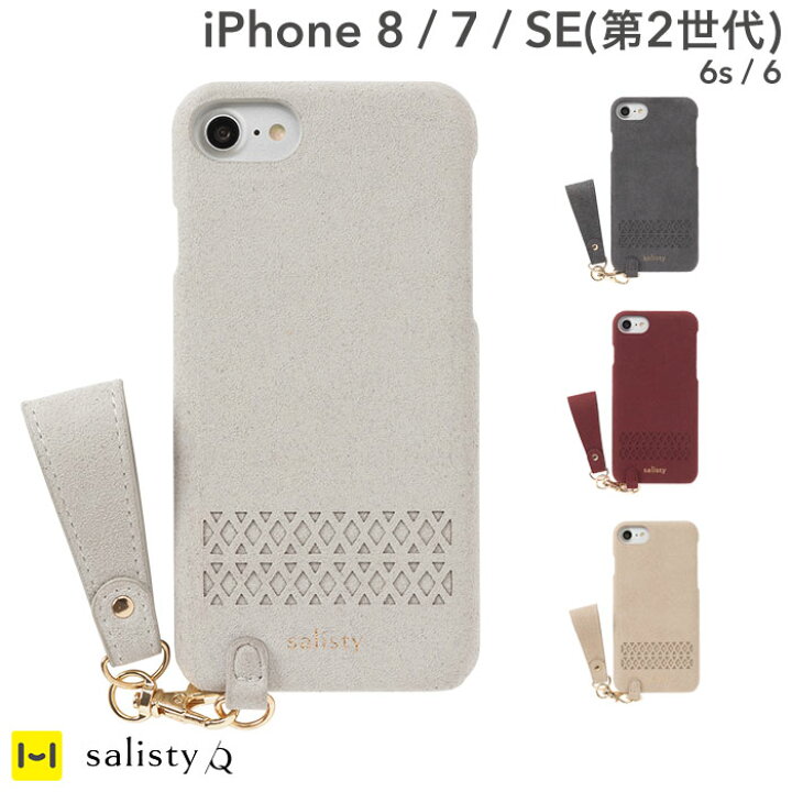 楽天市場 Sale Iphone8 Iphone Se 第2世代 第3世代 Se2 ケース Iphone7 Iphone6s カバー Salisty サリスティ パンチング ハードケース アイフォン8 アイフォン7 おしゃれ ブランド カード収納 カード 背面 カードケース Icカード収納型ケース かわいい スマホケース