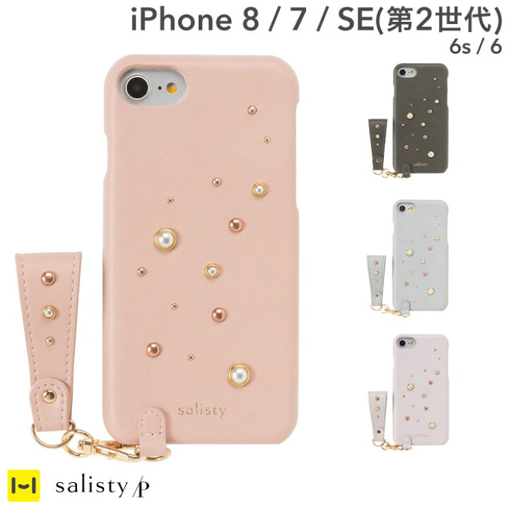楽天市場 Iphone8 Iphone Se 第2世代 第3世代 Se2 ケース Iphone7 Iphone6s カバー Salisty サリスティ パールスタッズ ハードケース おしゃれ 大人女子 大人かわいい かわいい ブランド カード収納 カード 背面 薄い 落ちない カードケース Icカード収納型 Hamee