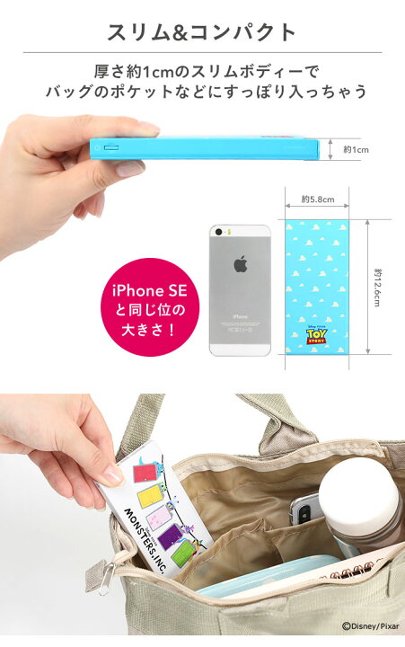 一部予約販売中 ディズニー ピクサーキャラクター モバイル充電器6000mah Hamee Sakcc Ca