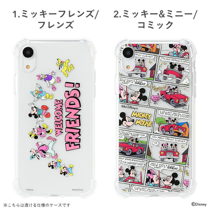楽天市場 Iphone Xr クリア ケース ディズニー ピクサー キャラクター Tpu ソフト カバー マラソン 期間 限定 Sale セール 透明 クリアケース カバー アイフォン 携帯 スマホ キャラ ミッキー ミニー コミック アメコミ トイストーリー エイリアン 透明 Hamee