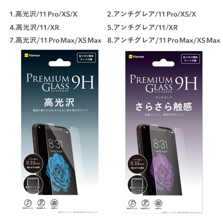 楽天市場】【iFace対応】ガラスフィルム iPhone11 Pro iPhone 11 