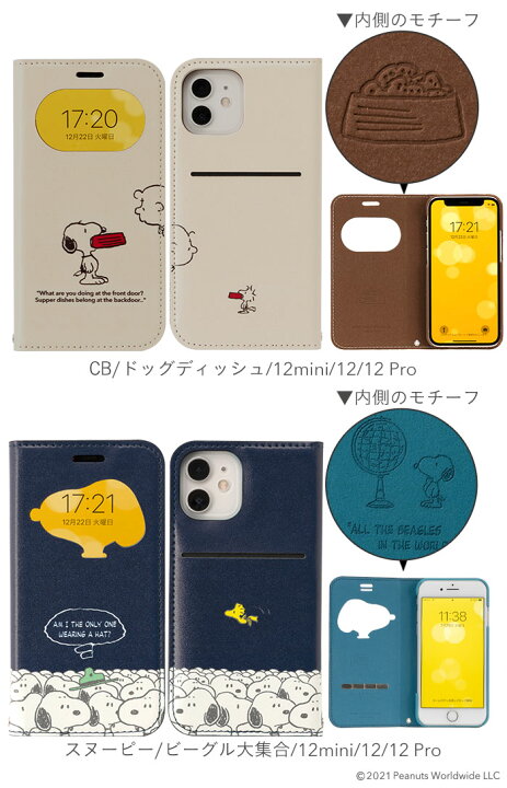 楽天市場 Iphone12 Iphone12pro Iphone12mini Iphone7 6s Iphone8 Iphonese 第2世代 第3世代 Se2 Iphone11 Xr ケース 手帳型 スヌーピー Peanuts ピーナッツ フリップ 窓付き スマホケース Iphone12 ケース カード収納 キャラクター Iphoneケース 手帳型ケース Hamee