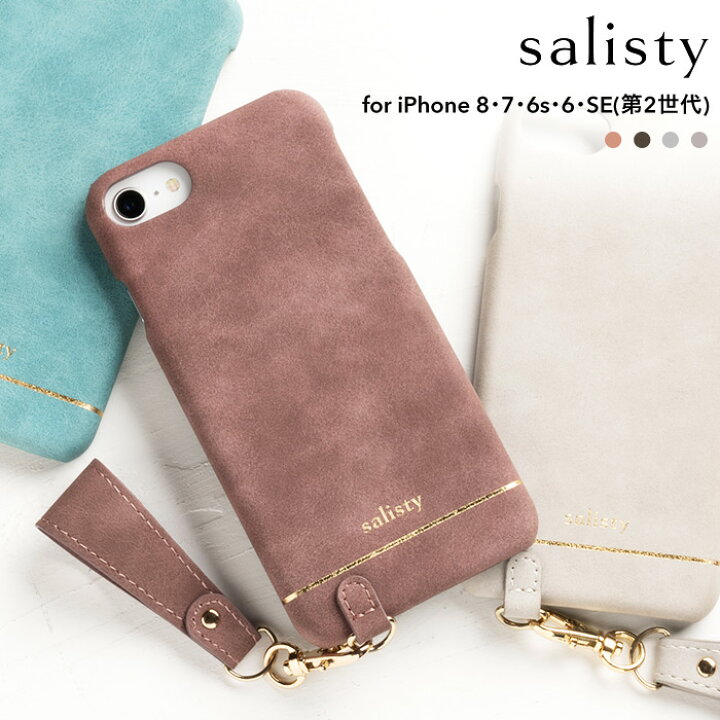 楽天市場 Iphone6s Iphone7 Iphone8 Iphone Se 第2世代 第3世代 Se2 ケース Salisty サリスティ スエード スタイル ハードケース ブランド ストラップ カード収納 大人女子 大人 かわいい おしゃれ シンプル ハードカバー スマホケース スマホカバー ゴールド