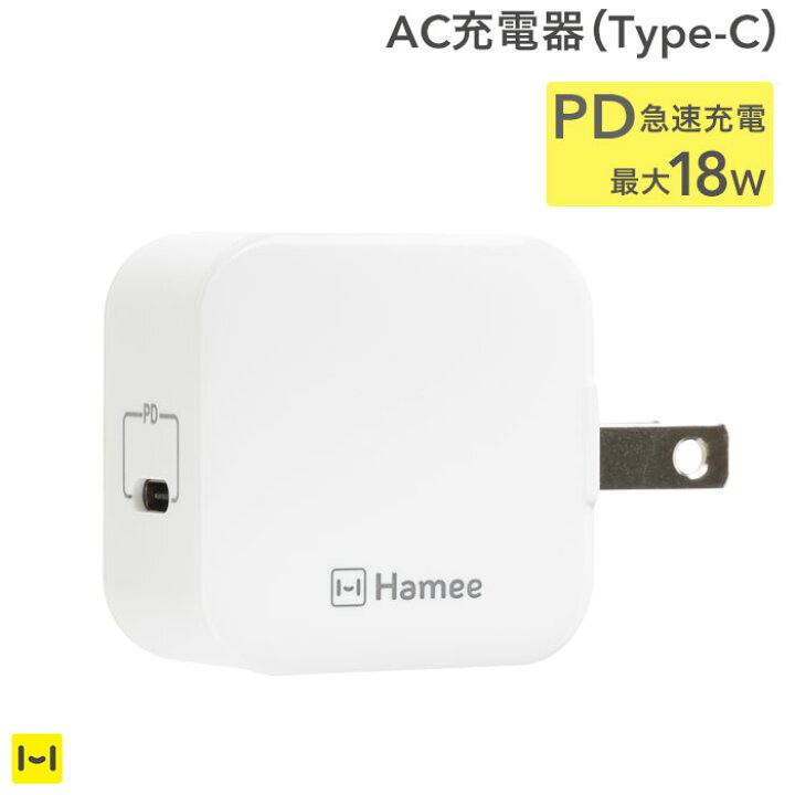 楽天市場 急速充電 1ポート Pd Usb Type C Ac充電器 ホワイト 最大18w 充電器 Iphone13 Iphone13 Pro Iphone12 Iphone12mini コンパクト スマホ 充電 プラグ Ac Usb コンセント 充電 旅行 出張 Iphone Acアダプター Ac充電器 電源 Usb充電器 Acアダプター 3 0a Type C