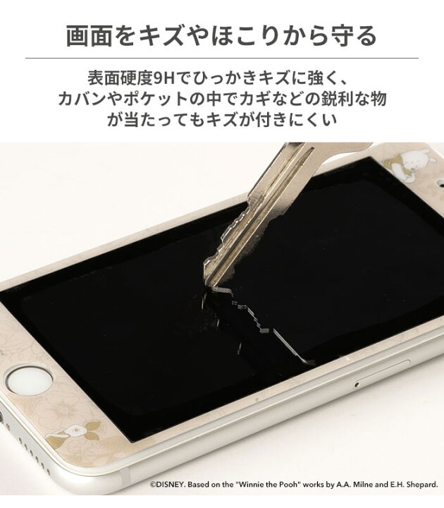 楽天市場 Iface併用可 Iphone Se 第2世代 第3世代 ケース Iphone8 Iphone7 Iphone6s Iphone6 ディズニーキャラクター プレミアムガラス9h 強化ガラス 液晶保護シート 0 33mm ガラスフィルム 保護フィルム スマホ フィルム ガラス Iphonese 第二世代 Iphone8 Hamee