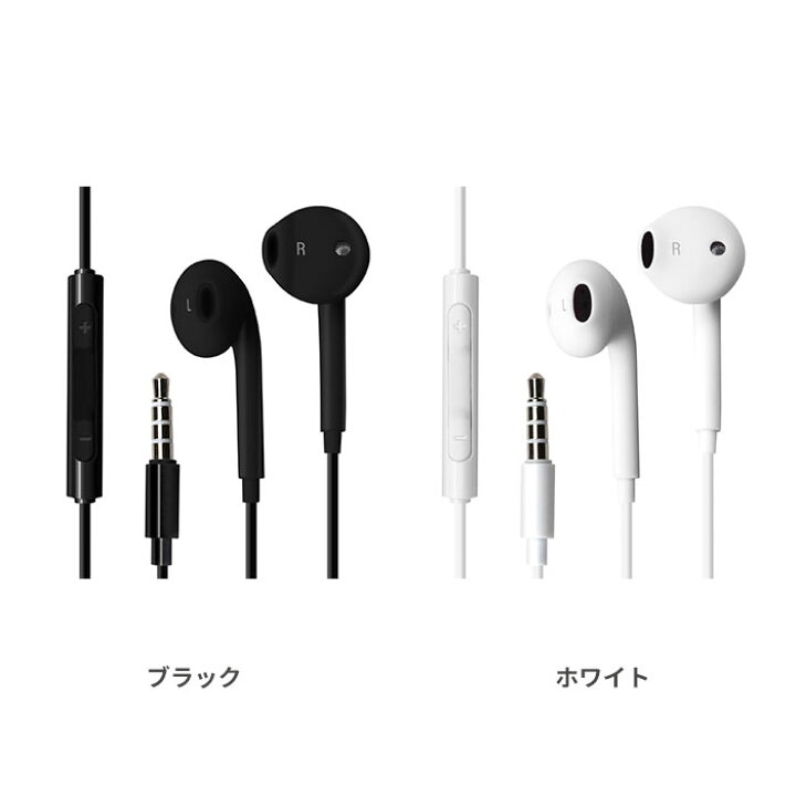 楽天市場 Premium Style ステレオイヤホンマイク 3 5mmプラグ イヤホン イヤホンジャック 3 5mm セミオープン インナーイヤー型 有線 スマホ用 パソコン用 オーディオ マイク付きリモコン 在宅ワーク テレワーク 通勤 通学 Hamee ハミィ