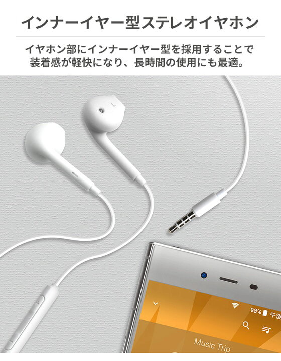 楽天市場 Premium Style ステレオイヤホンマイク 3 5mmプラグ イヤホン イヤホンジャック 3 5mm セミオープン インナーイヤー型 有線 スマホ用 パソコン用 オーディオ マイク付きリモコン 在宅ワーク テレワーク 通勤 通学 Hamee ハミィ 楽天市場 Premium Style ステレオイヤホンマイク 3 5mmプラグ イヤホン イヤホンジャック 3 5mm セミオープン インナーイヤー型 有線 スマホ用 パソコン用 オーディオ マイク付きリモコン 在宅ワーク テレワーク 通勤 通学 Hamee ハミィ