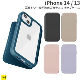 iPhone14 iPhone13 Premium Style ガラスフリップケース 【 iphoneケース スマホケース アイフォンケース 手帳型ケース ダイアリーケース 】