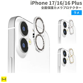 iPhone17 iPhone16 16Plus Premium Style 全面保護カメラプロテクター 【保護フィルム スマホ フィルム シート カバー 画面 保護 画面保護 液晶保護 保護フィルム】