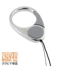 Hand Linker EXTRA カラビナ 携帯 ストラップ 【 スマホリング handlinker ハンドリンカー エクストラ リングストラップ カラビナリング スマホ ストラップ リング ブランド キーホルダー かわいい おしゃれ 携帯 ホルダー キーリング 可愛い カラビナ スマートフォン 】