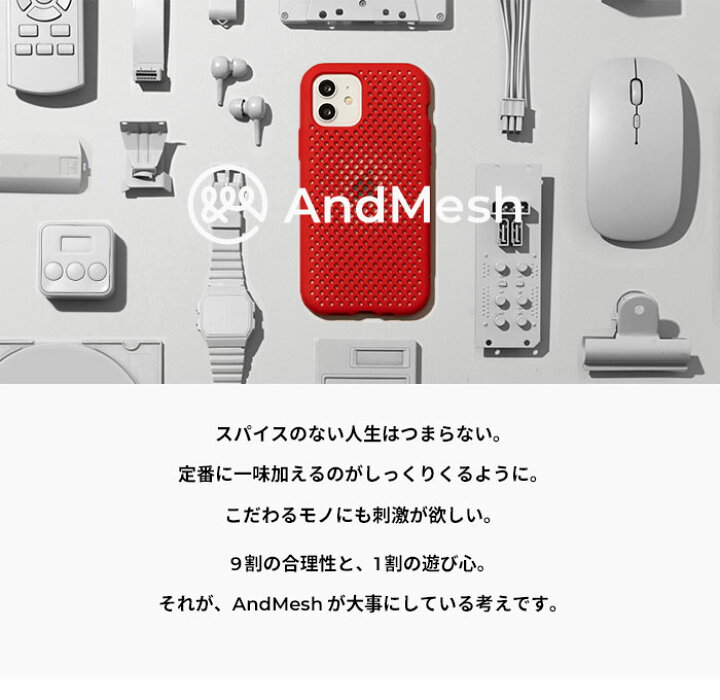 楽天市場 Iphone Se ケース Iphone8 Iphone7 Se第2世代 Se第3世代 Andmesh メッシュ Iphoneケース Iphonese ケース 8 7 Se3 Se2 Iphone ケース スマホケース 放熱 放熱性 通気性 耐衝撃 シンプル 軽量 メンズ アイフォン Seケース アイフォン8 アイフォンケース