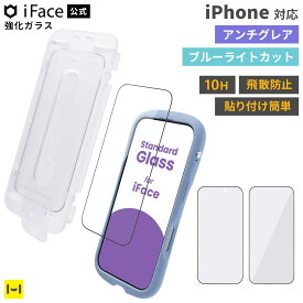 iFace 公式 iPhone17 ガラスフィルム iPhone17Pro iPhoneAir iPhone17ProMax iPhone16Pro iPhone16ProMax 強化ガラス 画面保護フィルム 指紋防止 アンチグレア ブルーライトカット