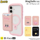 【公式】 iFace カードウォレット 星のカービィ MagSynq カードウォレット パスケース MagSafe 対応 マグセーフ 【スマホアクセサリー 便利 グッズ スマホ】