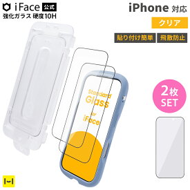 iFace 公式 iPhone17 ガラスフィルム 2枚セット iPhone17Pro iPhone16Pro 強化ガラス 画面保護フィルム クリア 透明 【 対応機種 iPhone17 iPhone17Pro iPhone16Pro 画面保護 ガラスフィルム 画面への傷防止 】