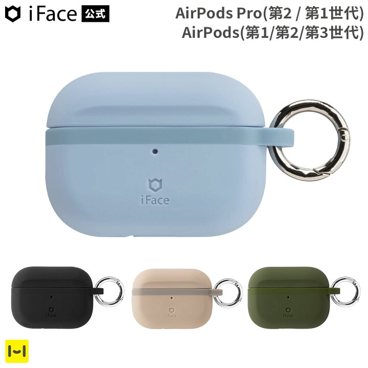 楽天市場】AirPods AirPodsPro ケース iFace Grip On Silicone 