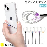 【公式】 iFace ストラップ スマホ Look in Clear Hard リングストラップ【 アイフェイス iface 携帯 ス…