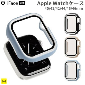 iFace Reflection強化ガラス一体型ケース【 applewatch カバー フレーム 45mm 44mm 41mm 40mm アップルウォッチ フレーム カバー メンズ レディース おしゃれ スポーツ 耐衝撃 ガラス シリコン かわいい くすみ くすみカラー 】