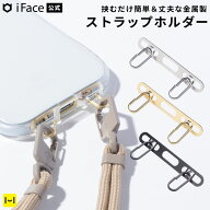 iFace公式 Hang and ストラップホルダー ダブルリング【 ストラップ ホルダー スマホ ショルダー 安定 落…