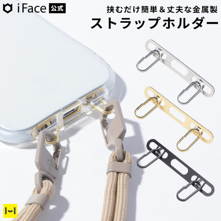 楽天市場】iFace公式 Hang and ストラップホルダー ダブルリング  