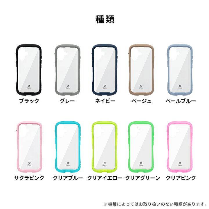 なみなみ アイ フェイス カバー 楽天市場 iFace 公式 iPhone17 ケース 
