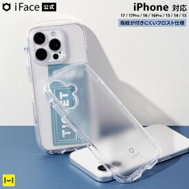 iFace 公式 iPhone17 iPhone17Pro ケース Look in Clear Hybrid ケース クリア フロスト 【 iPhone16 ケース iPhone16Pro iPhone15 iPhone14 iPhone13 iPhoneケース スマホケース クリアケース 透明ケース ハイブリッドケース 指紋が付きにくい Hamee 】